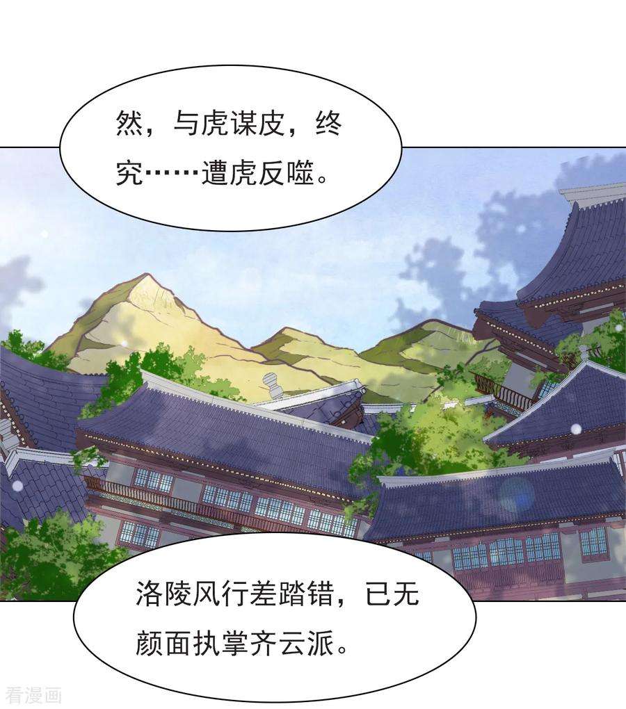 穿回古代做国宝63话 交给你们了……
