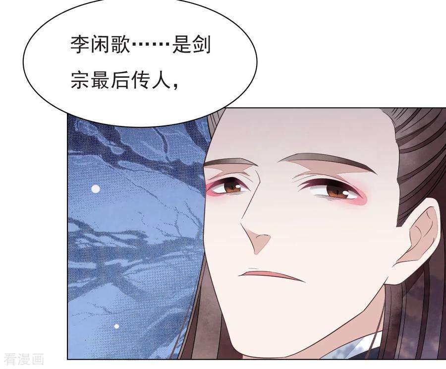 穿回古代做国宝63话 交给你们了……