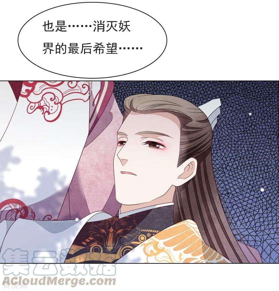 穿回古代做国宝63话 交给你们了……