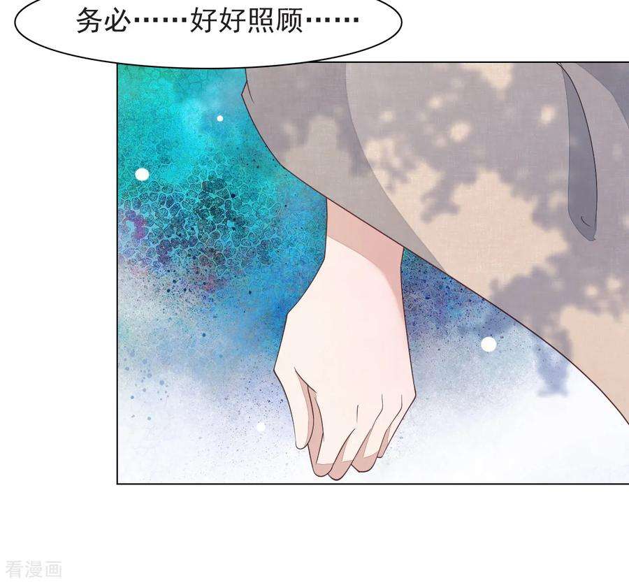 穿回古代做国宝63话 交给你们了……