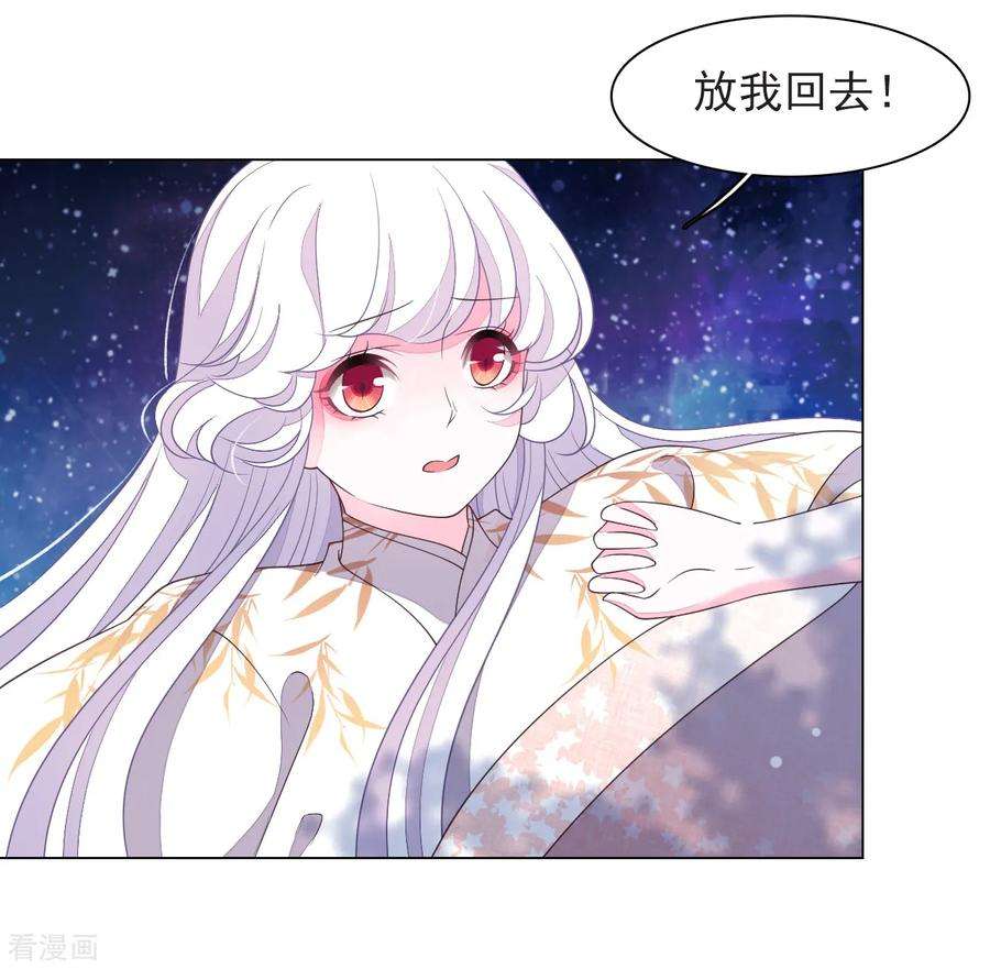 穿回古代做国宝63话 交给你们了……