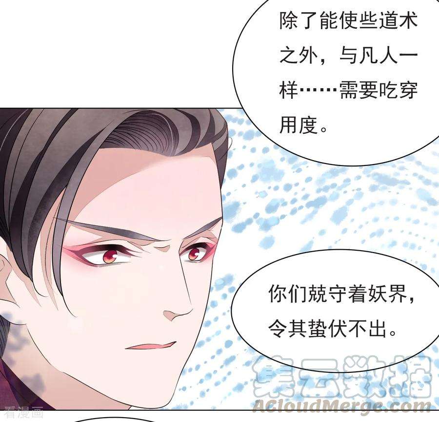 穿回古代做国宝63话 交给你们了……