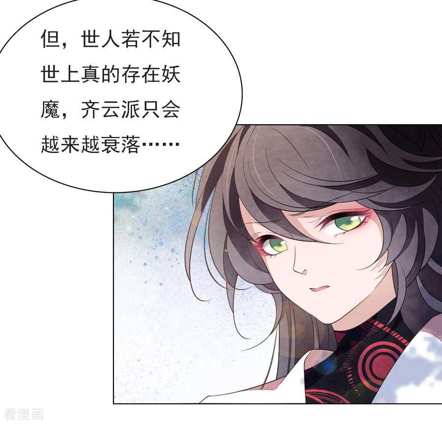 穿回古代做国宝63话 交给你们了……