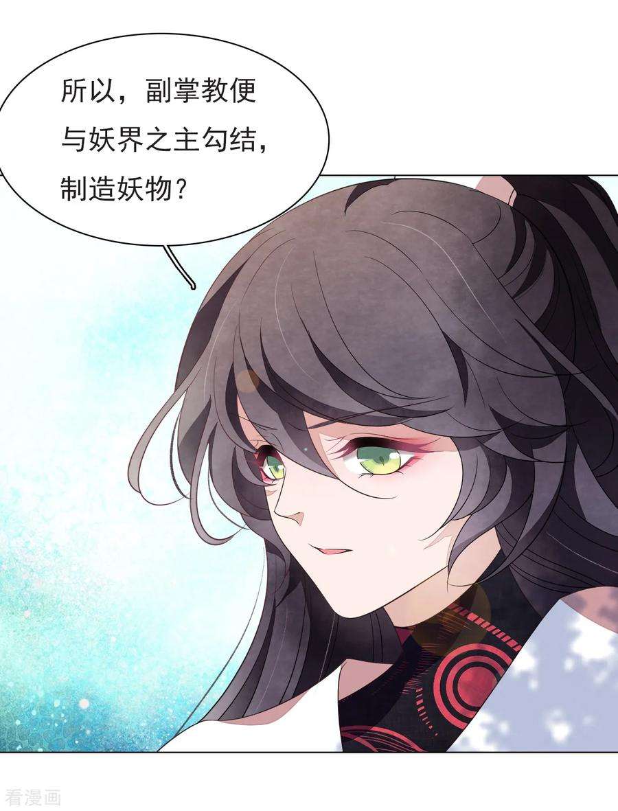 穿回古代做国宝63话 交给你们了……
