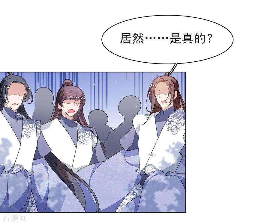 穿回古代做国宝63话 交给你们了……