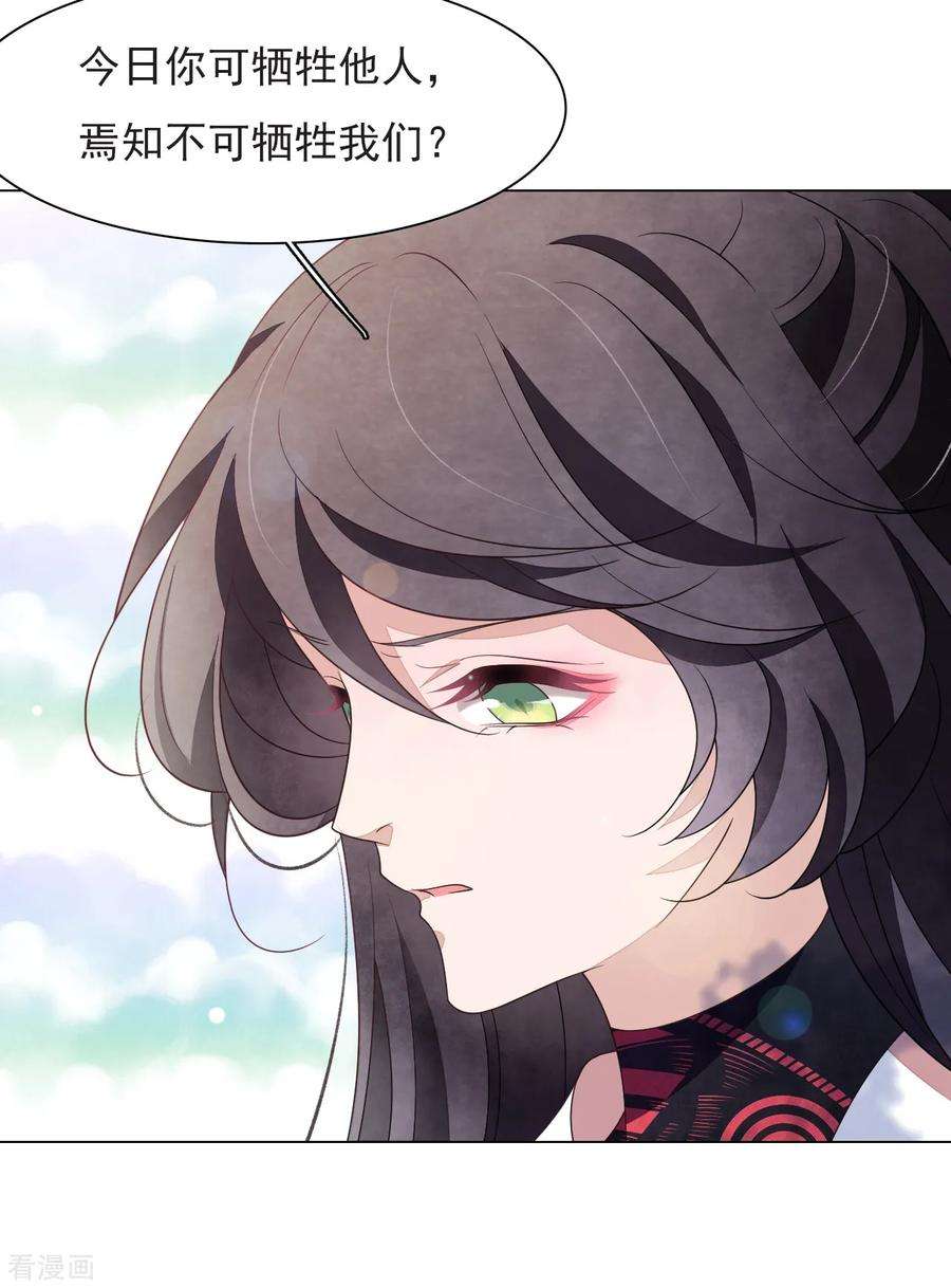 穿回古代做国宝63话 交给你们了……