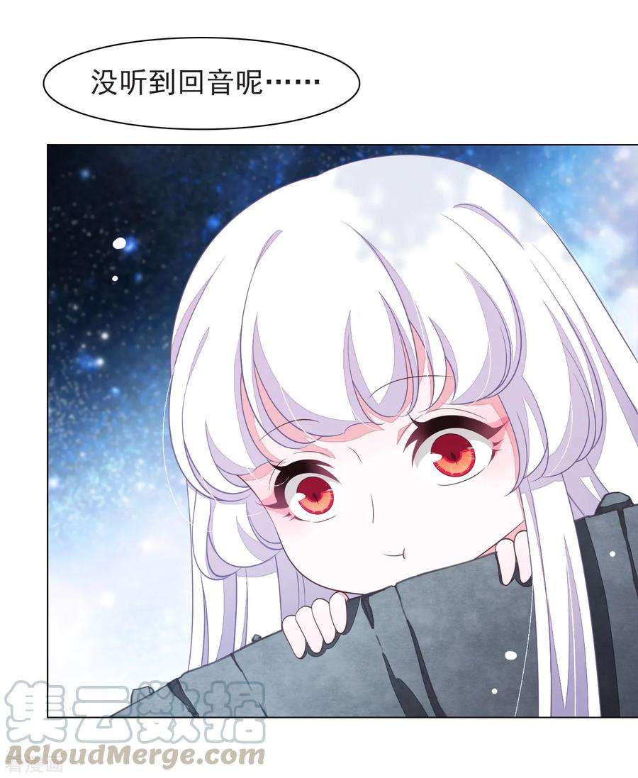 穿回古代做国宝64话 这里是？