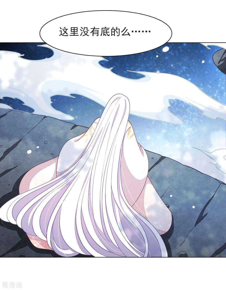 穿回古代做国宝64话 这里是？