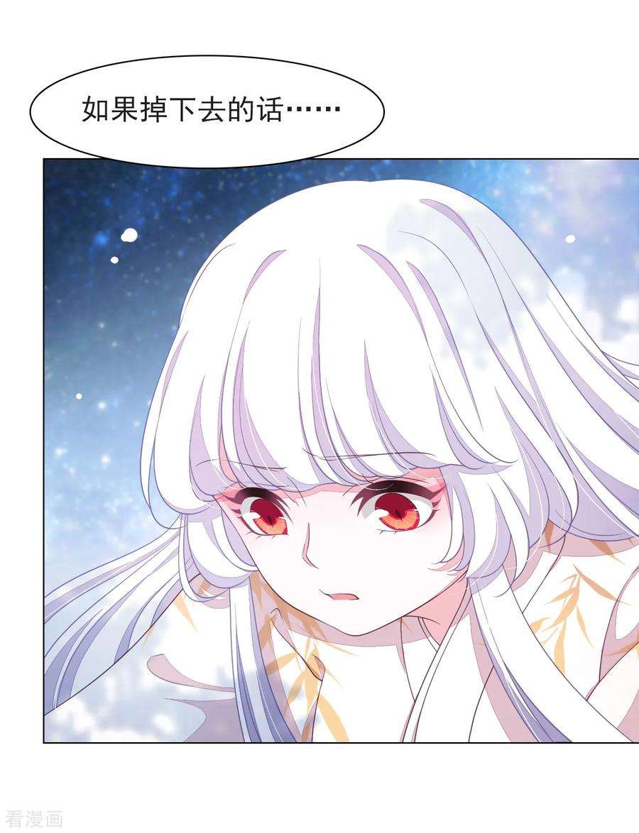 穿回古代做国宝64话 这里是？