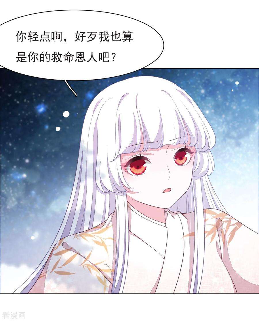 穿回古代做国宝64话 这里是？