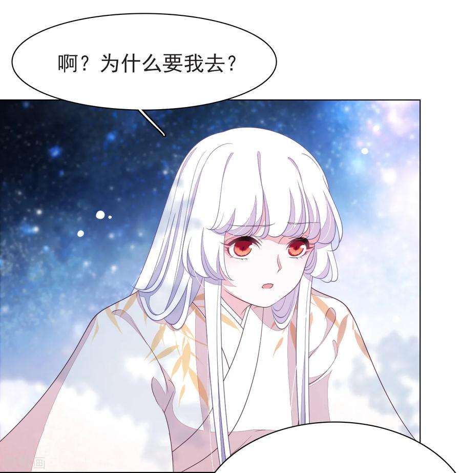 穿回古代做国宝64话 这里是？