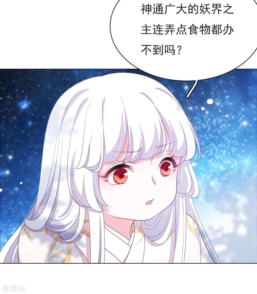 穿回古代做国宝64话 这里是？