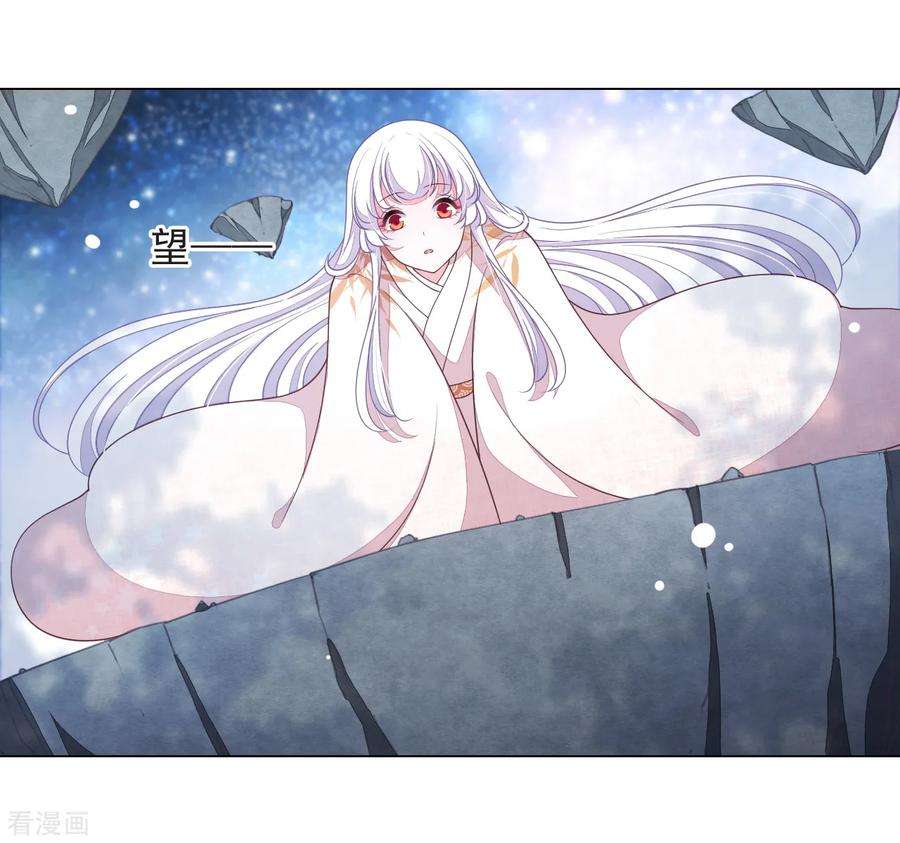 穿回古代做国宝64话 这里是？