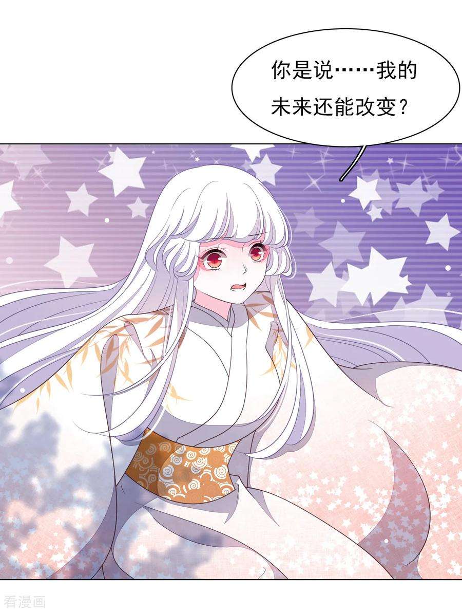 穿回古代做国宝69话 看本座心情