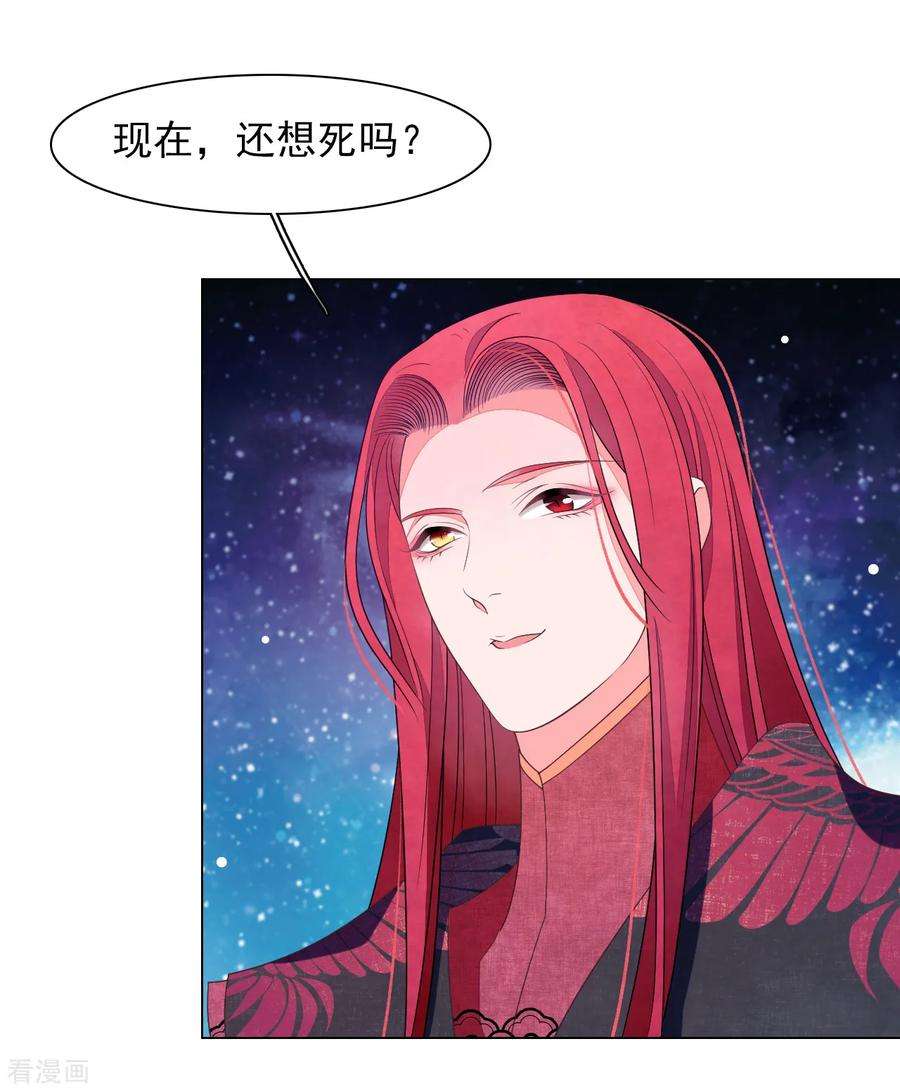 穿回古代做国宝69话 看本座心情