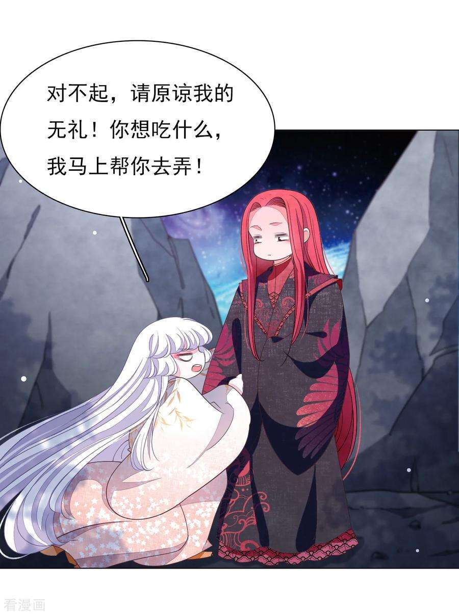 穿回古代做国宝69话 看本座心情