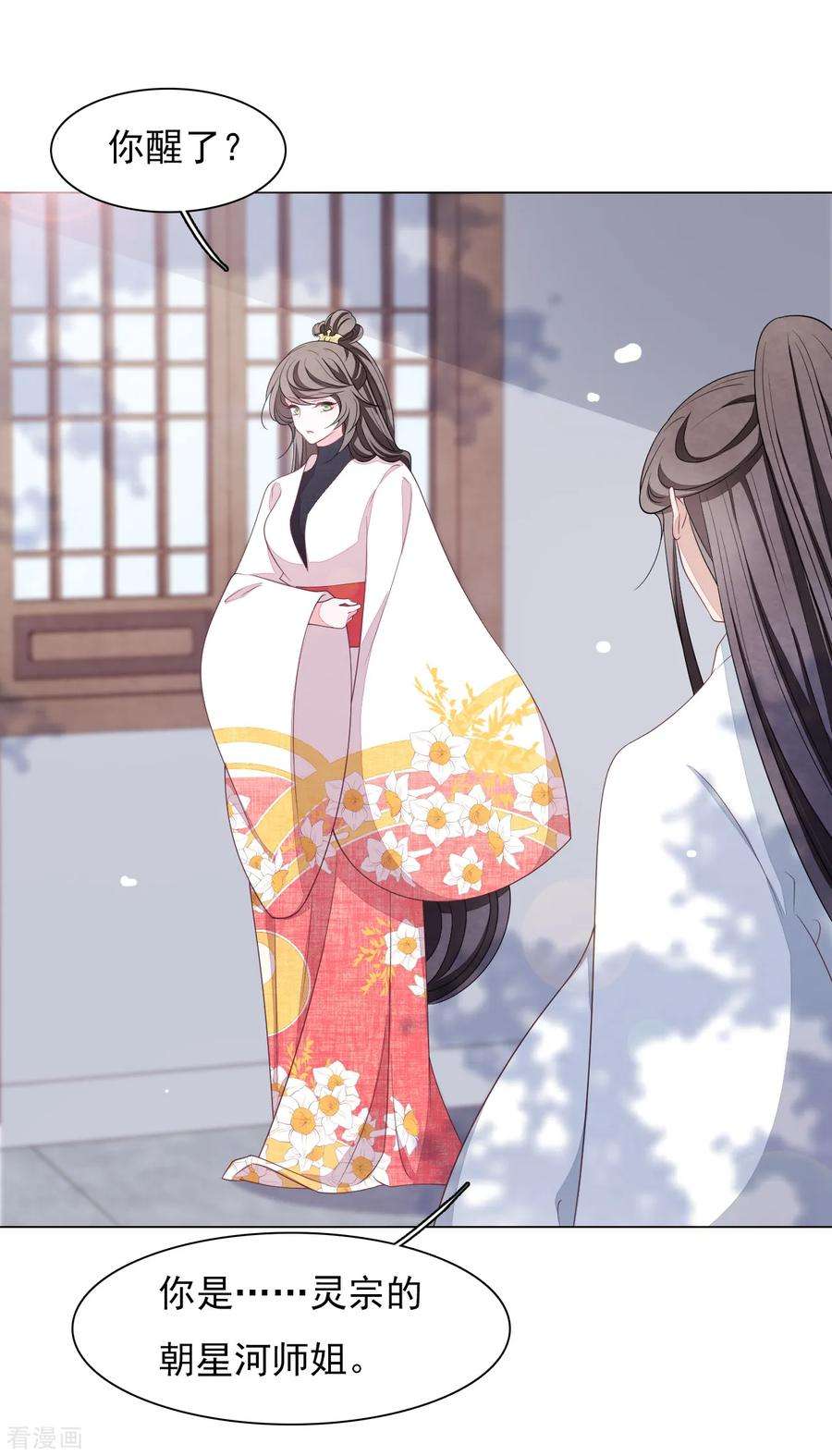 穿回古代做国宝70话 若望海·桑枝岛