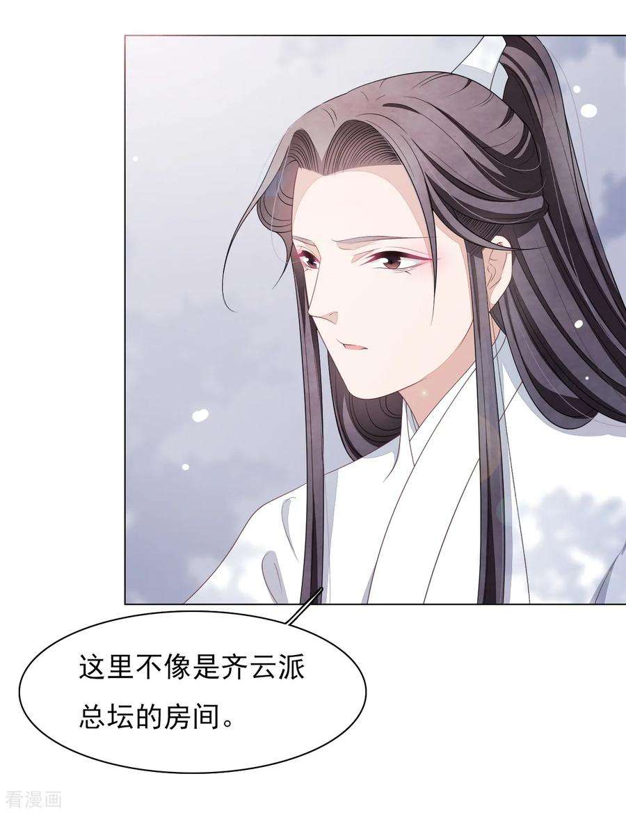 穿回古代做国宝70话 若望海·桑枝岛