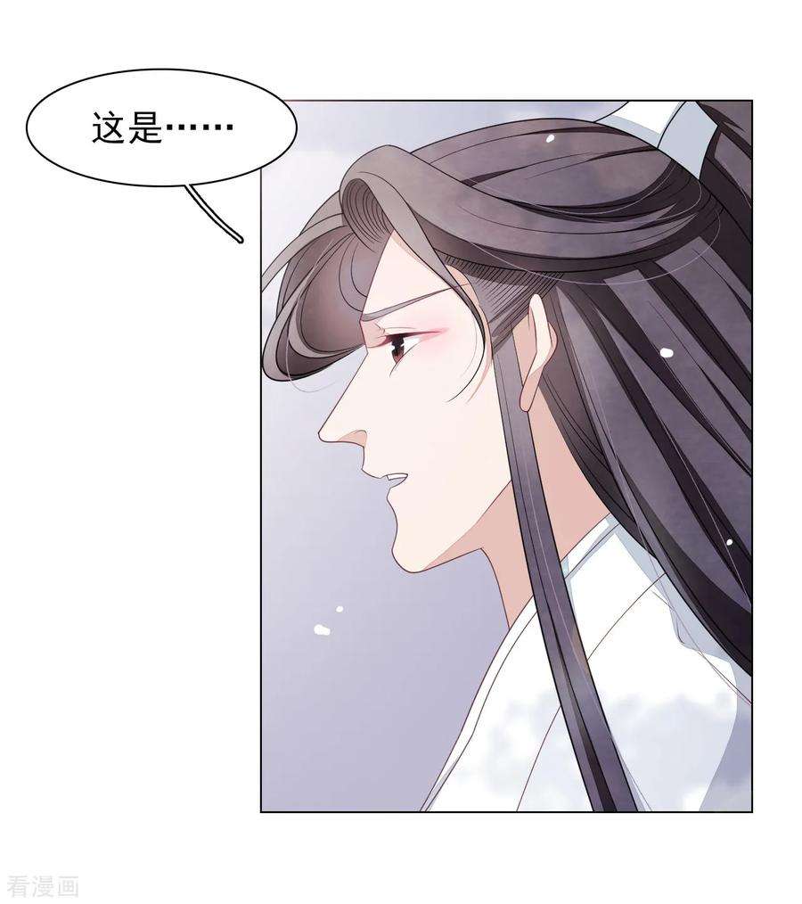 穿回古代做国宝70话 若望海·桑枝岛