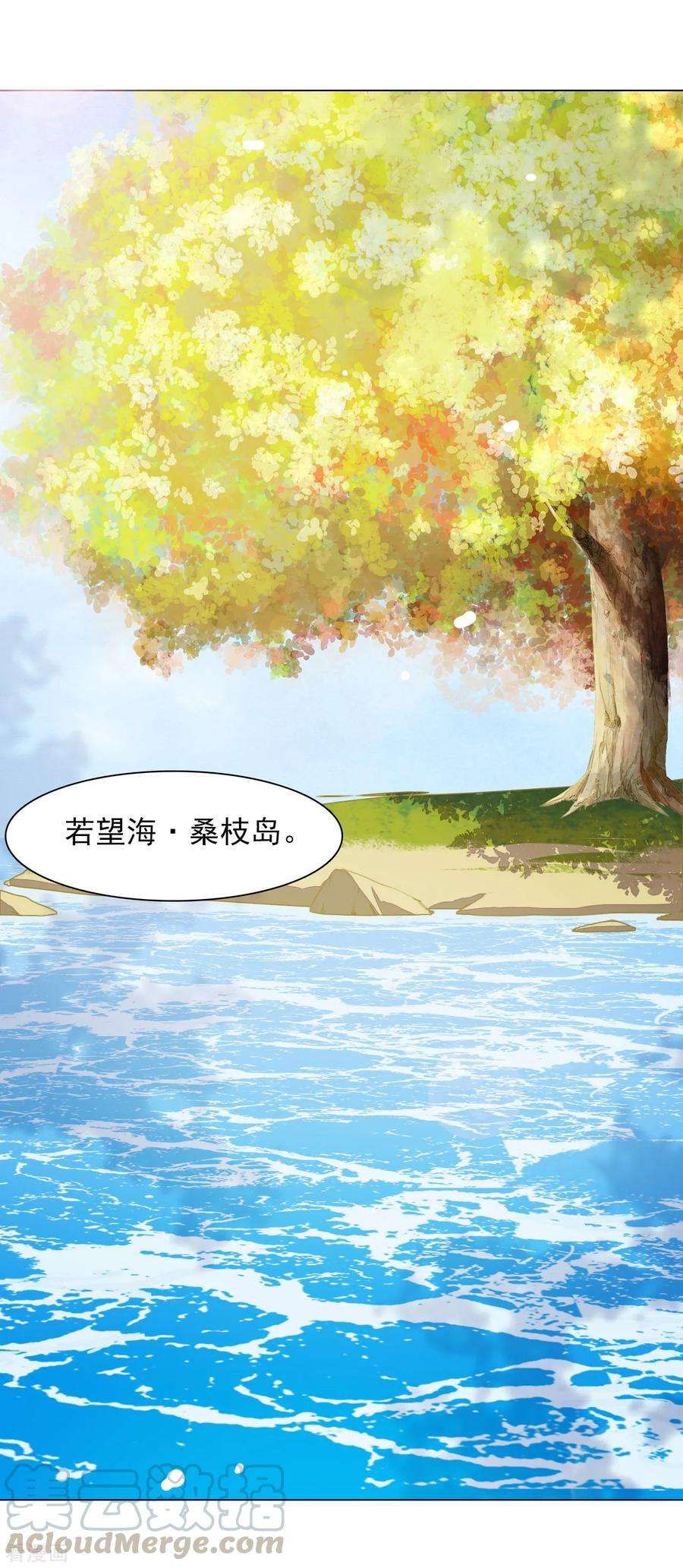 穿回古代做国宝70话 若望海·桑枝岛