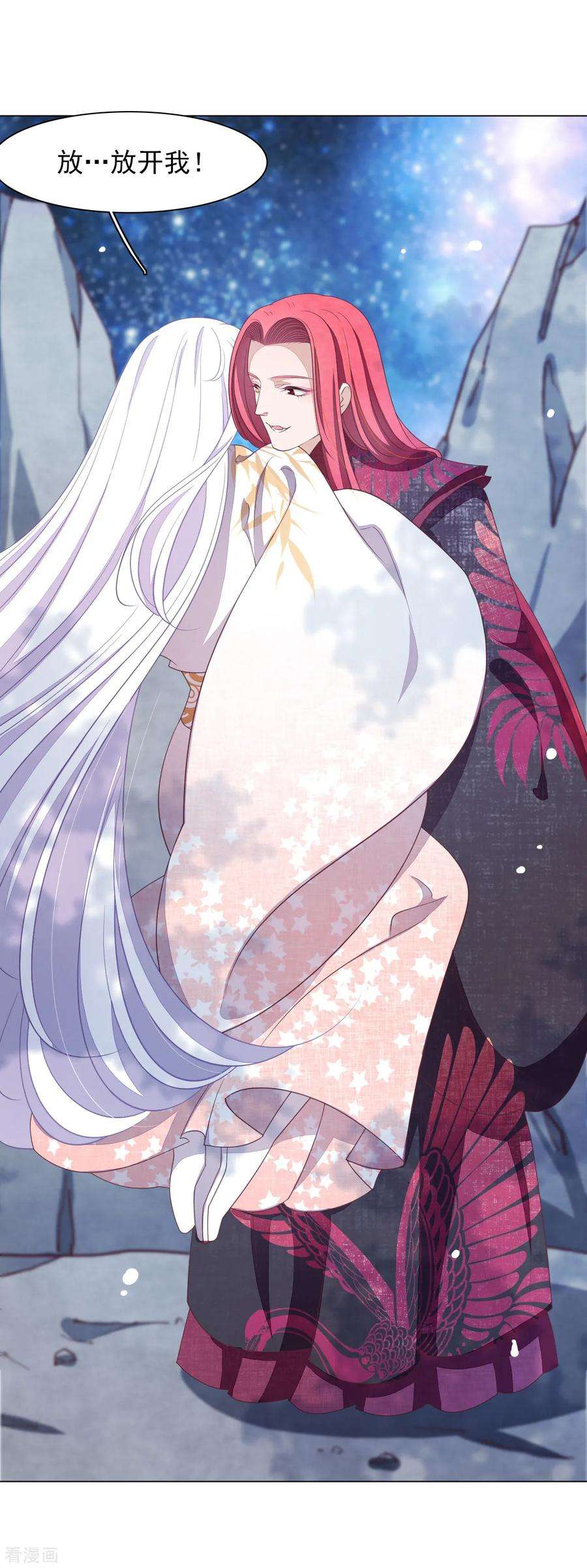 穿回古代做国宝70话 若望海·桑枝岛