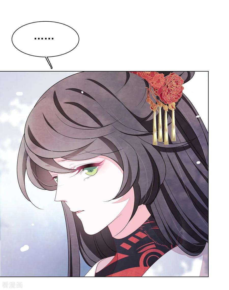 穿回古代做国宝70话 若望海·桑枝岛