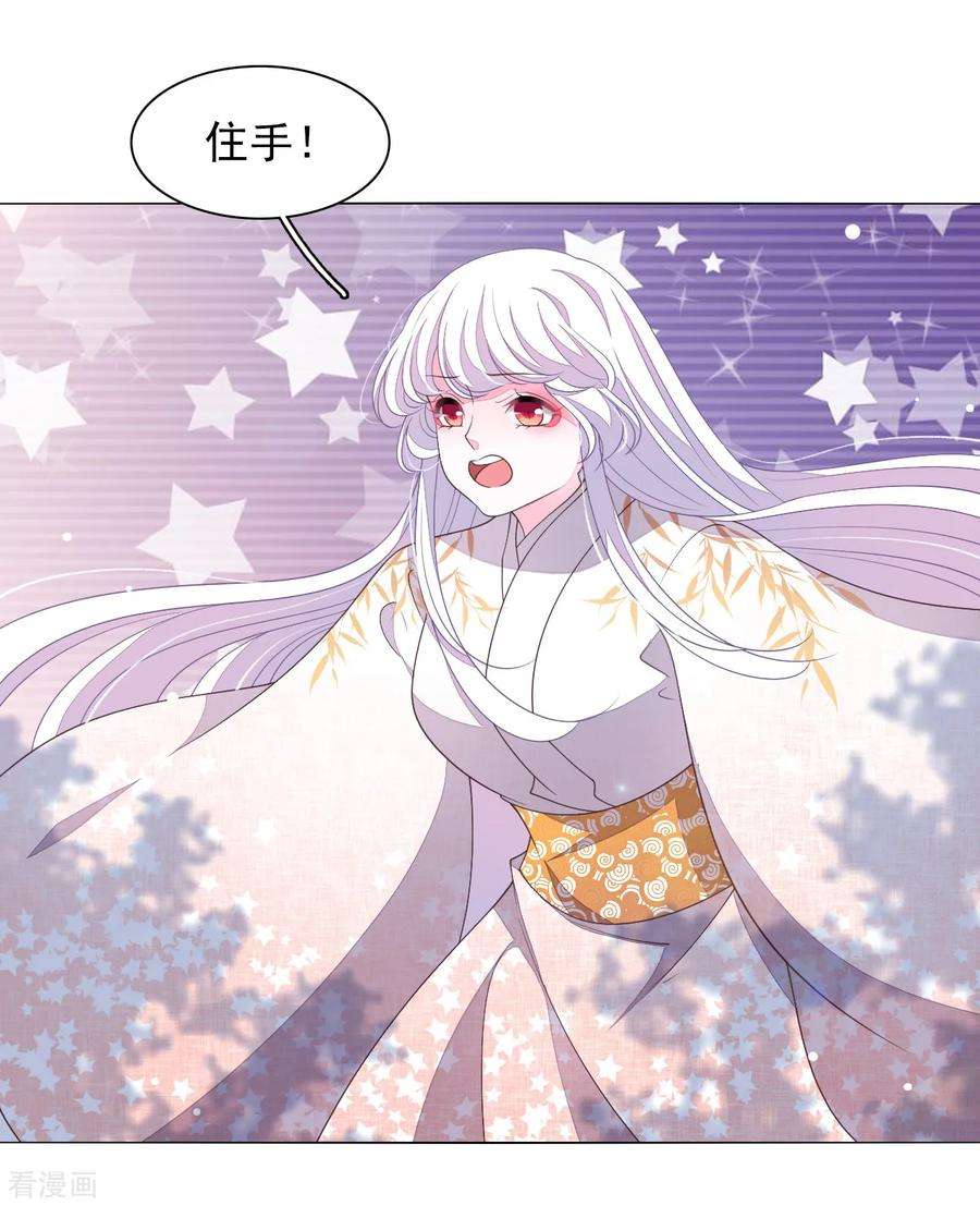 穿回古代做国宝75话 那是……妖界？