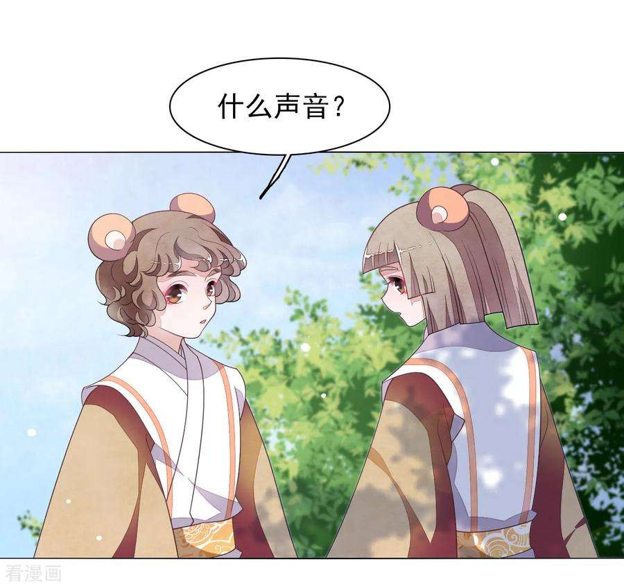 穿回古代做国宝75话 那是……妖界？