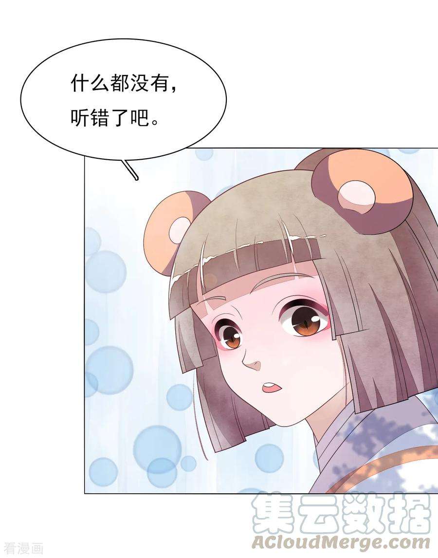 穿回古代做国宝75话 那是……妖界？