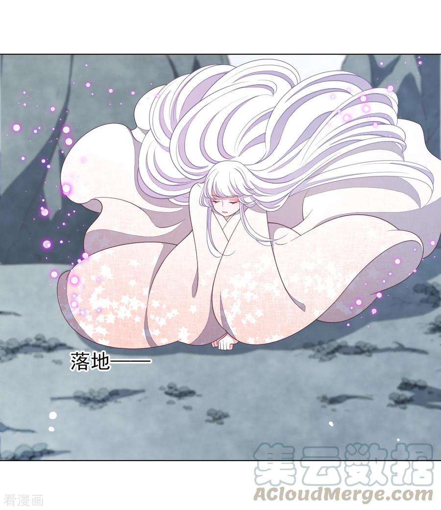 穿回古代做国宝75话 那是……妖界？