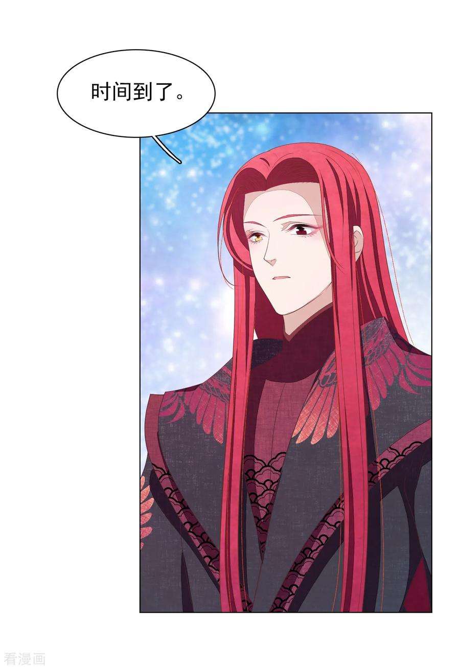 穿回古代做国宝75话 那是……妖界？