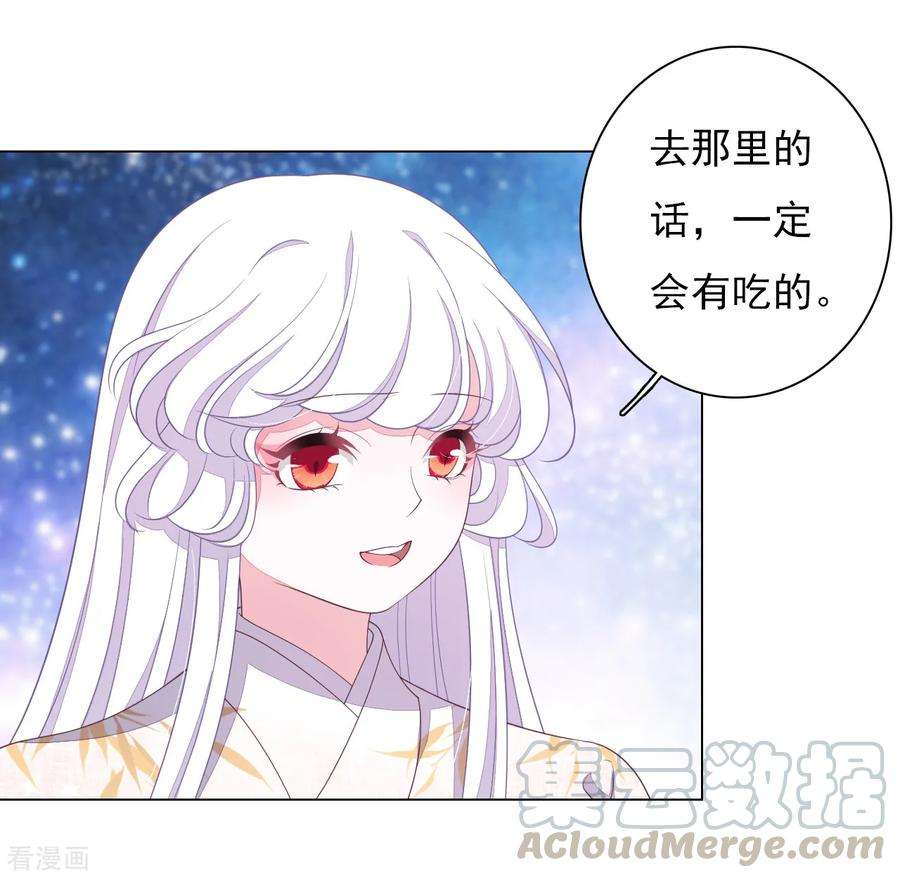 穿回古代做国宝75话 那是……妖界？