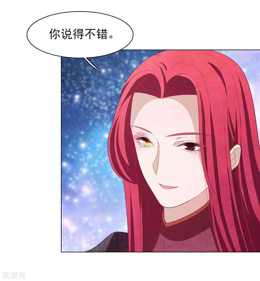 穿回古代做国宝75话 那是……妖界？