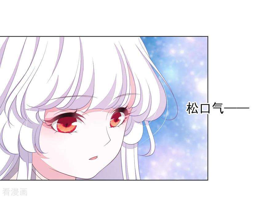 穿回古代做国宝75话 那是……妖界？