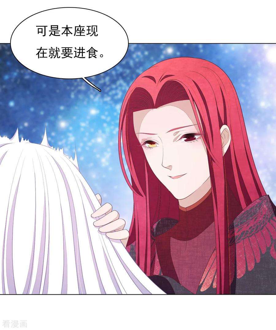 穿回古代做国宝75话 那是……妖界？