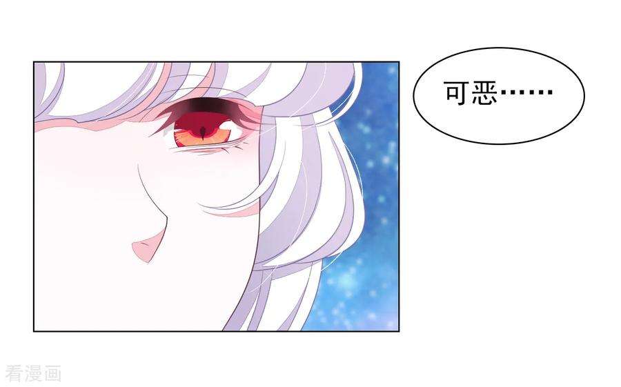 穿回古代做国宝75话 那是……妖界？