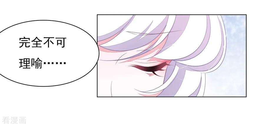 穿回古代做国宝75话 那是……妖界？