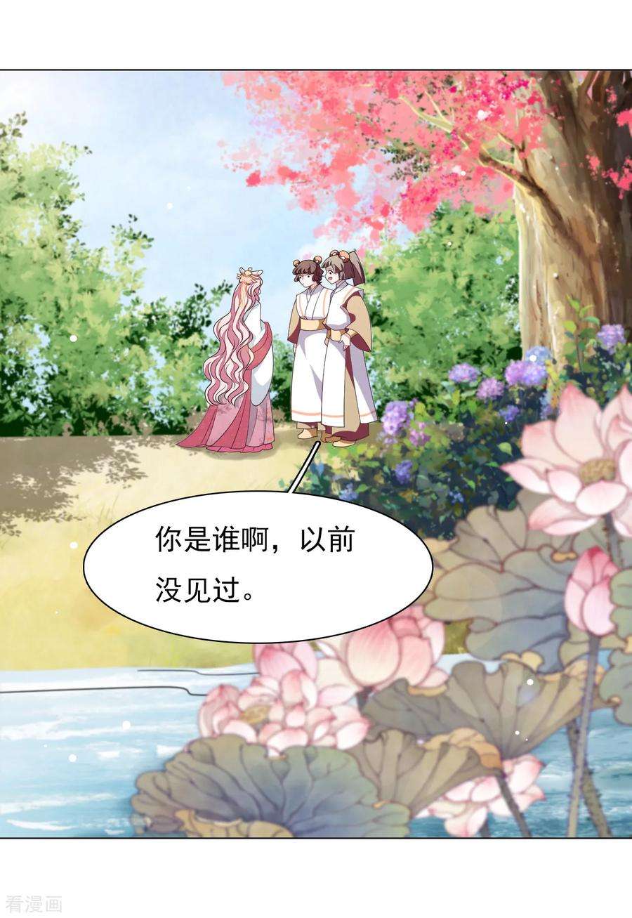 穿回古代做国宝75话 那是……妖界？