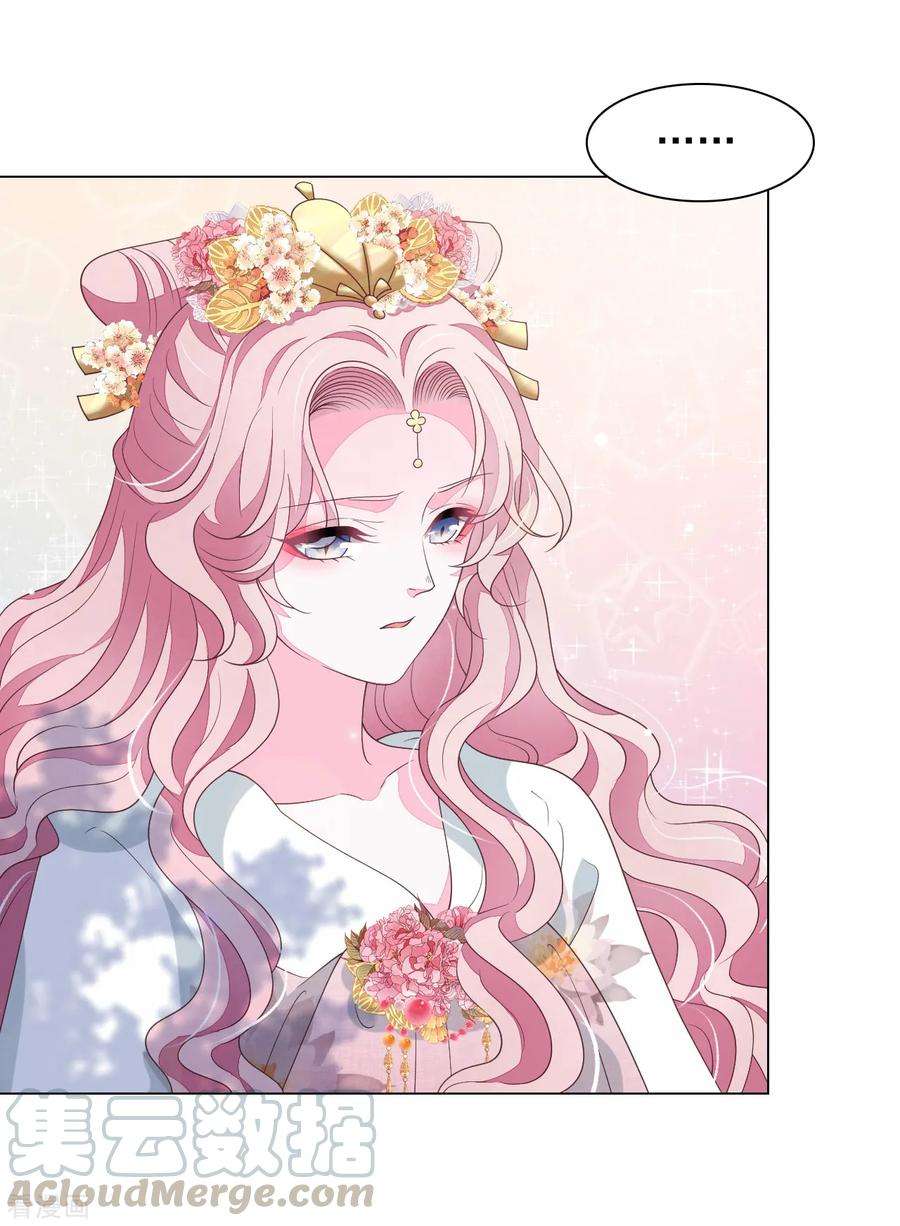 穿回古代做国宝75话 那是……妖界？