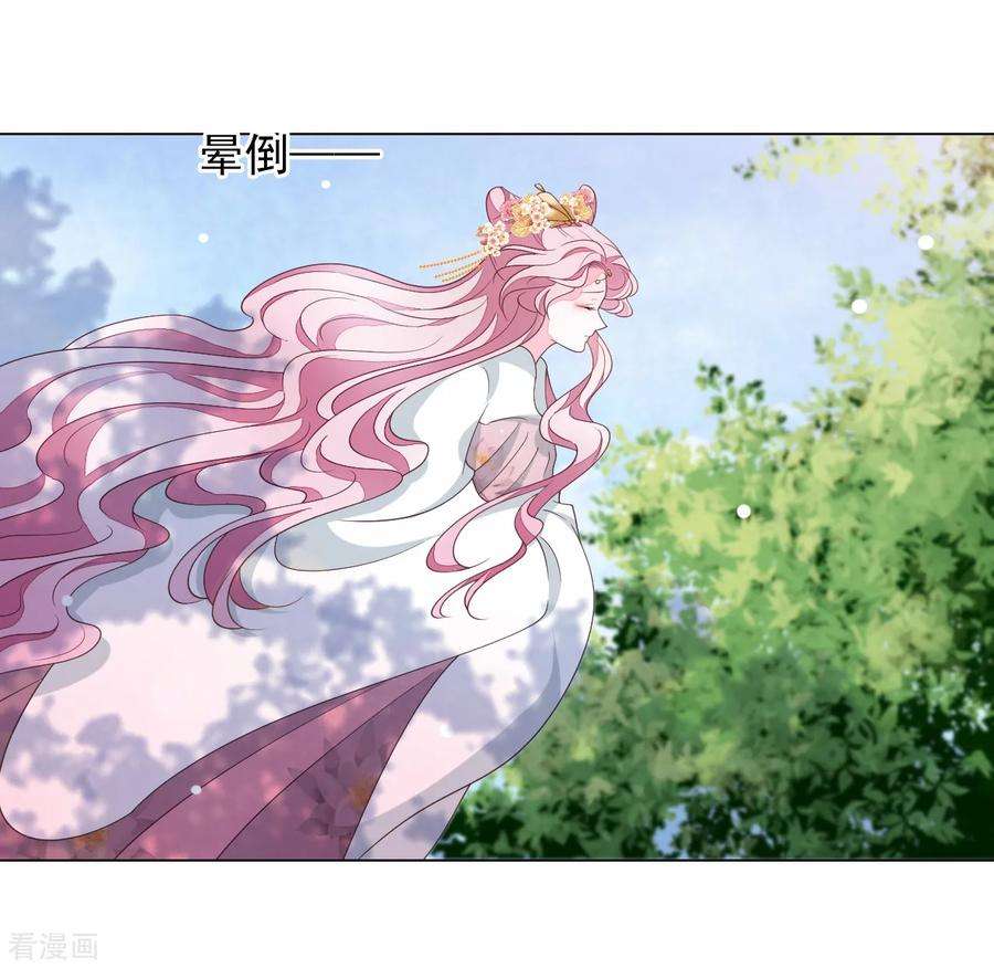 穿回古代做国宝75话 那是……妖界？