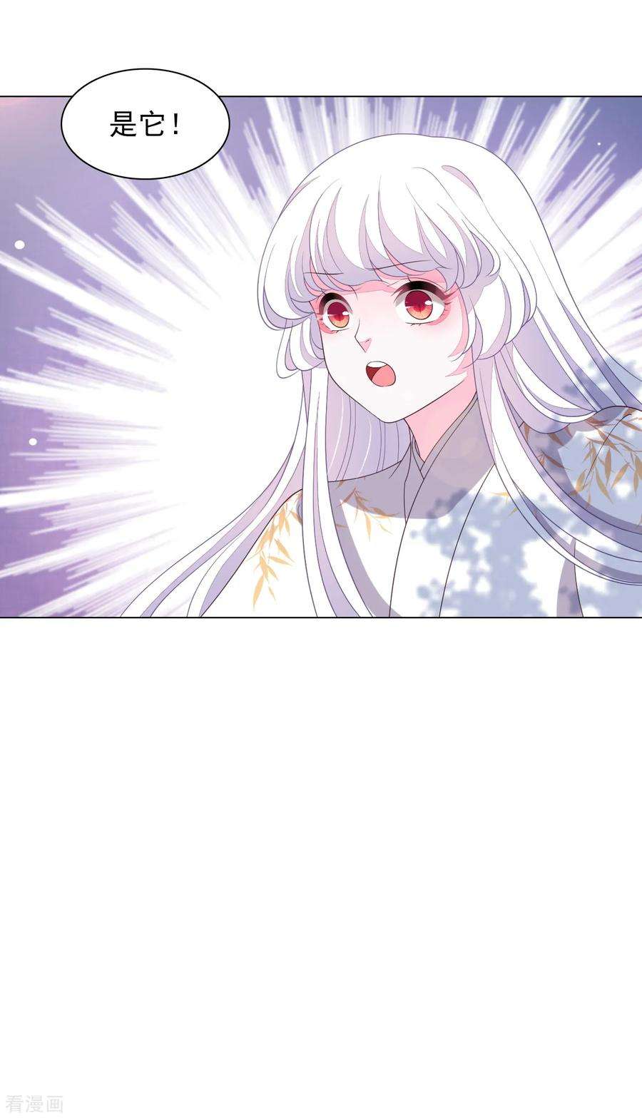 穿回古代做国宝75话 那是……妖界？