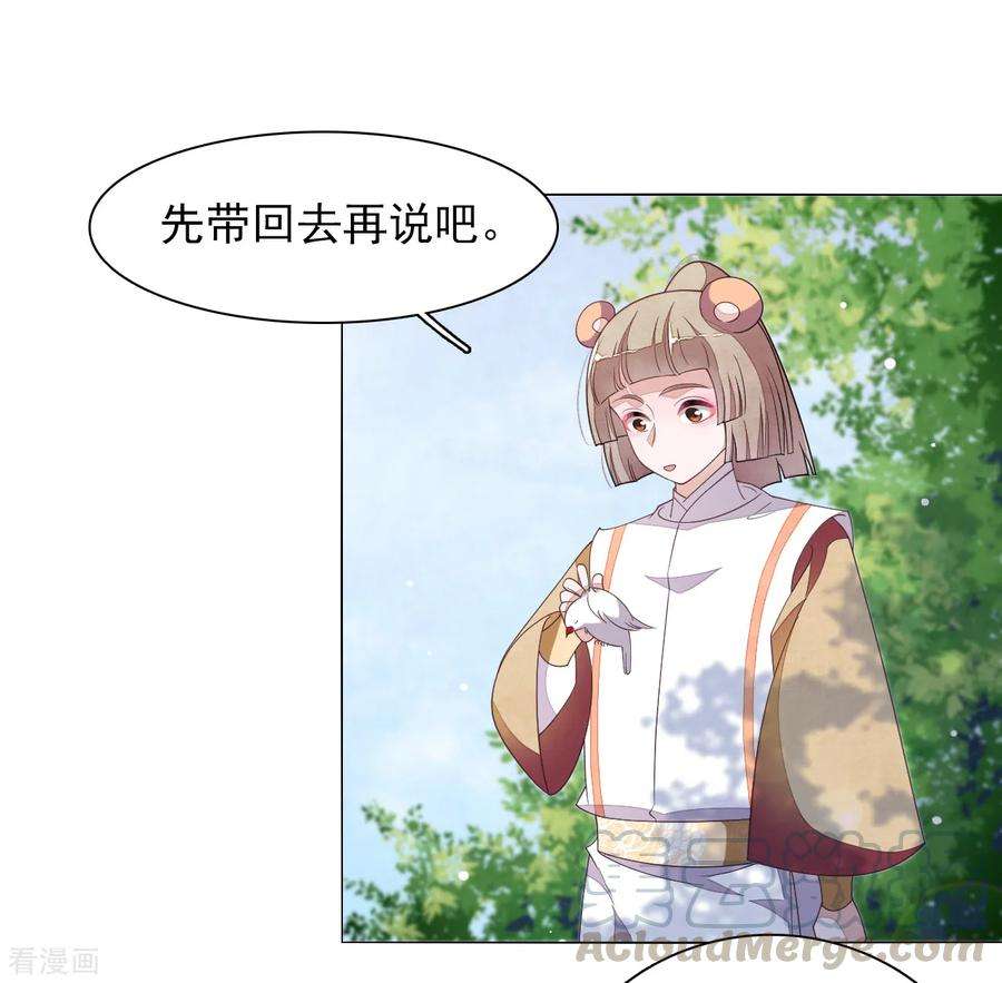 穿回古代做国宝75话 那是……妖界？