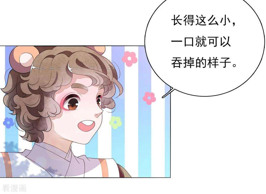 穿回古代做国宝75话 那是……妖界？