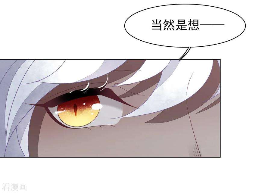 穿回古代做国宝76话 合作