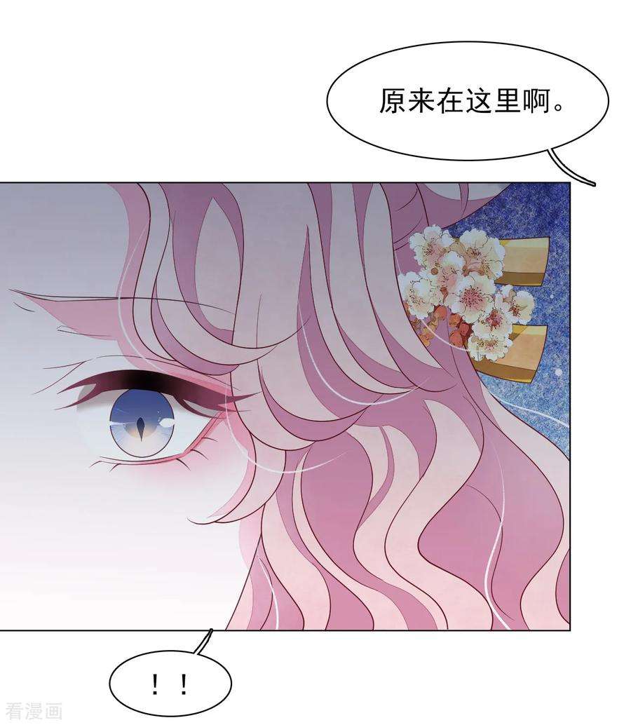 穿回古代做国宝77话 没有妖气的妖