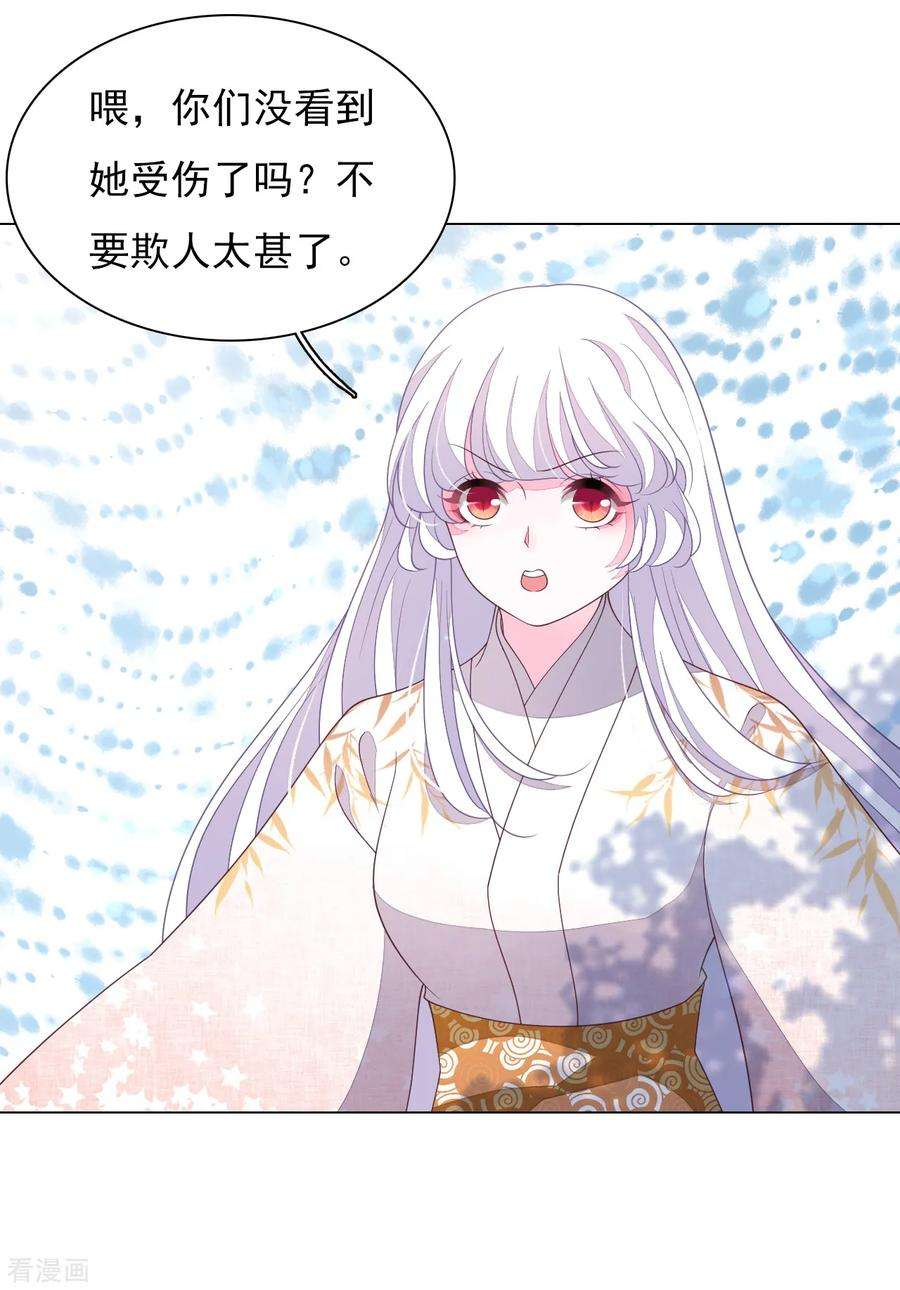 穿回古代做国宝77话 没有妖气的妖