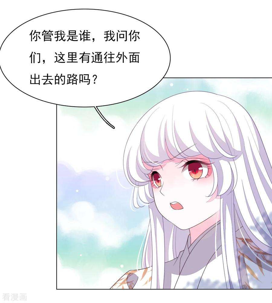 穿回古代做国宝77话 没有妖气的妖