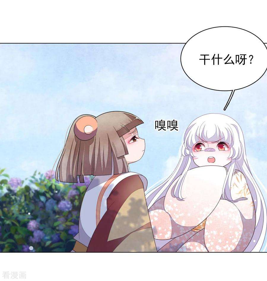 穿回古代做国宝77话 没有妖气的妖