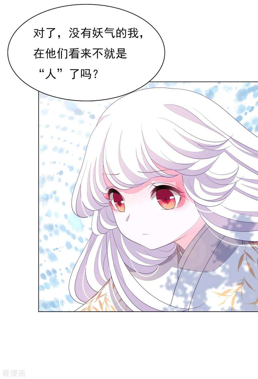 穿回古代做国宝77话 没有妖气的妖