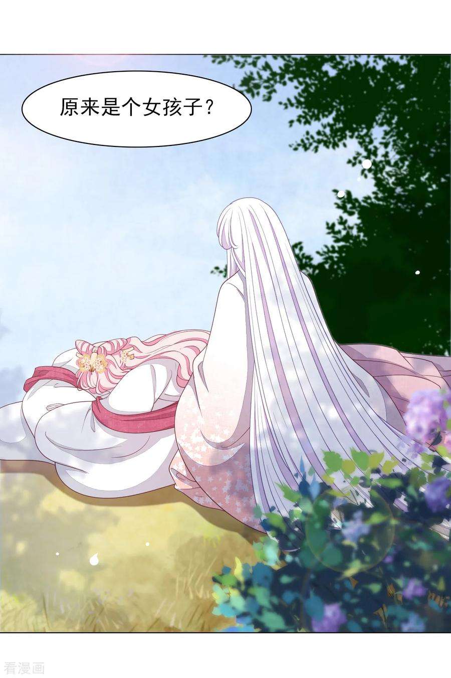 穿回古代做国宝77话 没有妖气的妖